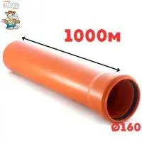 Труба рыжая ПВХ ф160*3,6*1000 мм SN4 NASHORN (3)