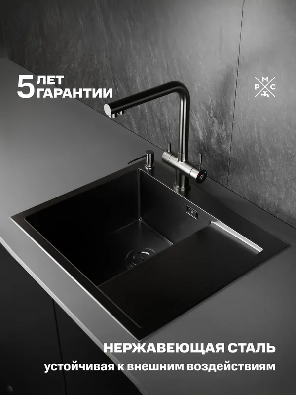 Купить mrk-5851bl-l набор 2 в1 рмс/кухонная мойка с правым крылом + дозатор РМС MRK-5851BL-L по низкой цене в интернет-магазине «РМС»