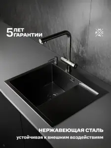 Купить mrk-5851bl-l набор 2 в1 рмс/кухонная мойка с правым крылом + дозатор РМС MRK-5851BL-L по низкой цене в интернет-магазине «РМС»