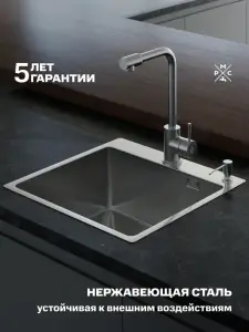 Купить комплект мойка для кухни с корзиной и дозатором РМС MR-5050 серый по низкой цене в интернет-магазине «РМС»