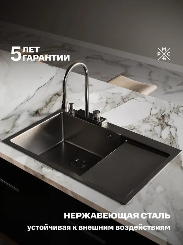 Купить комплект мойка для кухни с правым крылом и дозатор рмс mrk-7851bl-l темный графит РМС MRK-7851BL-L по низкой цене в интернет-магазине «РМС»