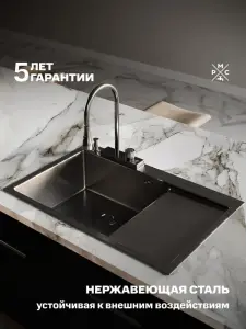 Купить комплект мойка для кухни с правым крылом и дозатор рмс mrk-7851bl-l темный графит РМС MRK-7851BL-L по низкой цене в интернет-магазине «РМС»