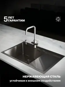 Купить комплект мойка для кухни с правым крылом и дозатор рмс mrk-7851l серый РМС MRK-7851L по низкой цене в интернет-магазине «РМС»