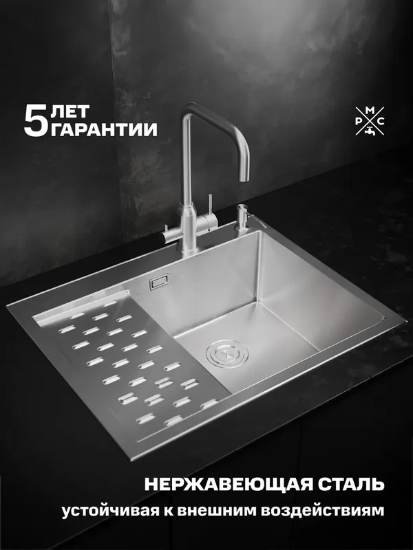 Купить mrk-6350r набор 2 в 1 рмс/ кухонная мойка с левым крылом + дозатор РМС MRK-6350R по низкой цене в интернет-магазине «РМС»