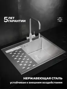 Купить mrk-6350r набор 2 в 1 рмс/ кухонная мойка с левым крылом + дозатор РМС MRK-6350R по низкой цене в интернет-магазине «РМС»