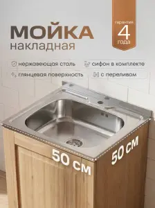 Купить мойка для кухни рмс mg6-5050 накладная глянцевая РМС MG6-5050 по низкой цене в интернет-магазине «РМС»