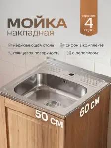 Купить мойка для кухни рмс mg6-6050 накладная глянцевая РМС MG6-6050 по низкой цене в интернет-магазине «РМС»