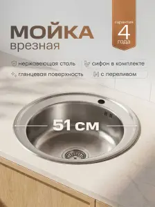 Купить мойка для кухни рмс mg6-51 врезная глянцевая РМС MG6-51 по низкой цене в интернет-магазине «РМС»
