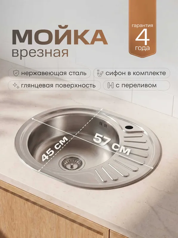 Купить мойка для кухни рмс mg6-5745ovl врезная глянцевая РМС MG6-5745OVL по низкой цене в интернет-магазине «РМС»