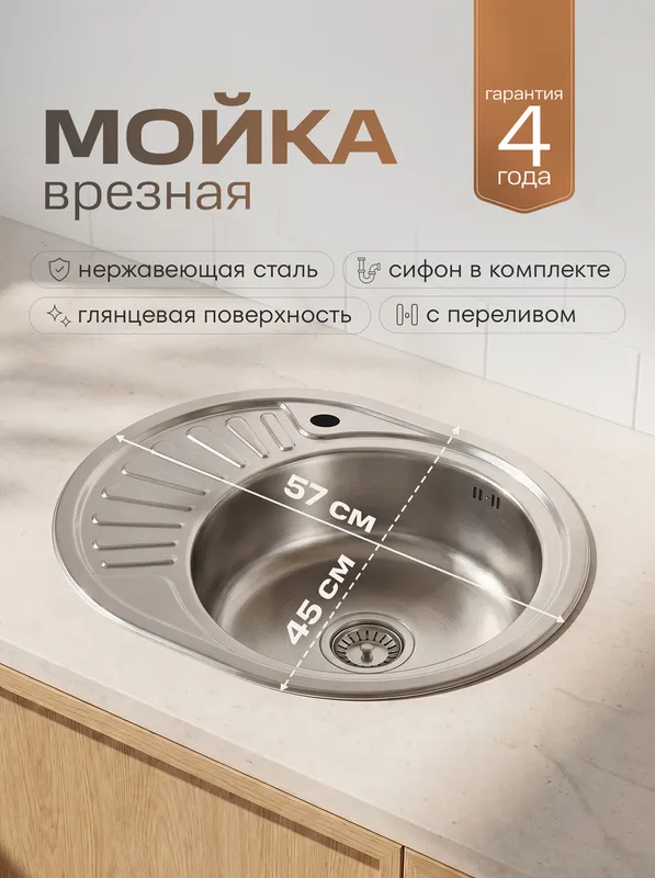 Купить мойка для кухни рмс mg6-5745ovr врезная глянцевая РМС MG6-5745OVR по низкой цене в интернет-магазине «РМС»