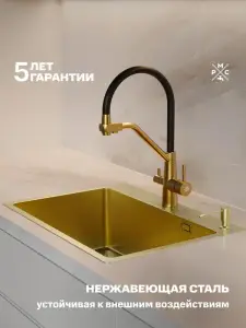 Купить mr-5843g набор 3 в 1 рмс (кухонная мойка+ корзина раздвижная+ дозатор врезной) РМС MR-5843G по низкой цене в интернет-магазине «РМС»