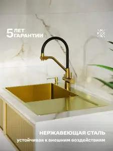 Купить mrk-7851g l набор 2 в 1 рмс/кухонная мойка с правым крылом + дозатор РМС MRK-7851G L по низкой цене в интернет-магазине «РМС»