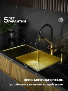 Купить mrk-7851g r набор 2 в 1 рмс/кухонная мойка с левым крылом + дозатор РМС MRK-7851G R по низкой цене в интернет-магазине «РМС»