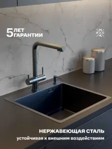 Купить mr-5050bl matte набор 3 в 1 рмс (кухонная мойка+ корзина раздвижная+ дозатор врезной) РМС MR-5050BL Matte по низкой цене в интернет-магазине «РМС»