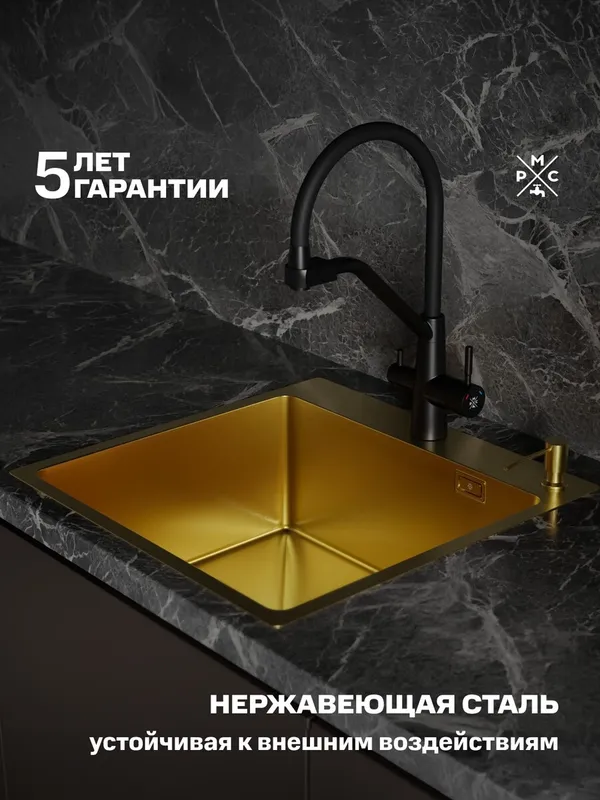 Купить mr-5050g набор 3 в 1 рмс (кухонная мойка+ корзина раздвижная+ дозатор врезной) РМС MR-5050G по низкой цене в интернет-магазине «РМС»