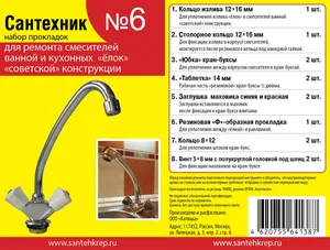 Набор Сантехник №6 (Для советских елок)