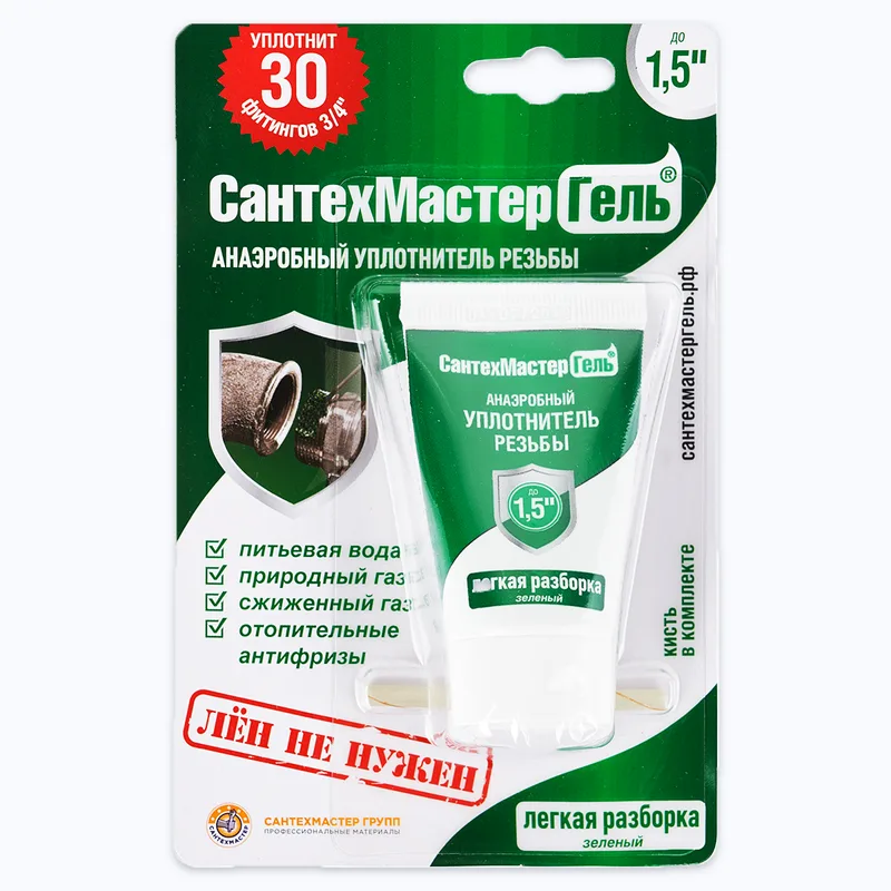 Сантехмастер Гель зеленый блистер 15г 25шт