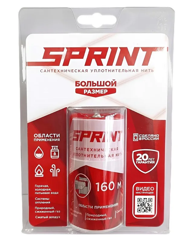 Нить Sprint 160м бокс, блистер