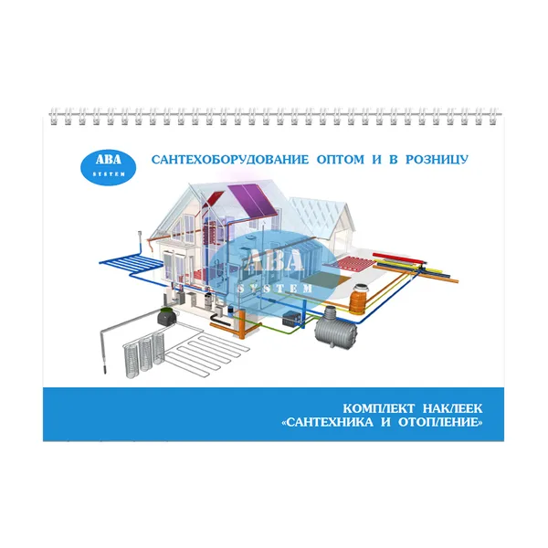 13 Комплект наклеек 06 листов по 5шт -100шт ABA SYSTEM