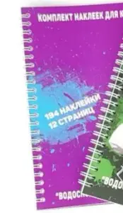 Комплект наклеек для квартиры (12 листов) WM