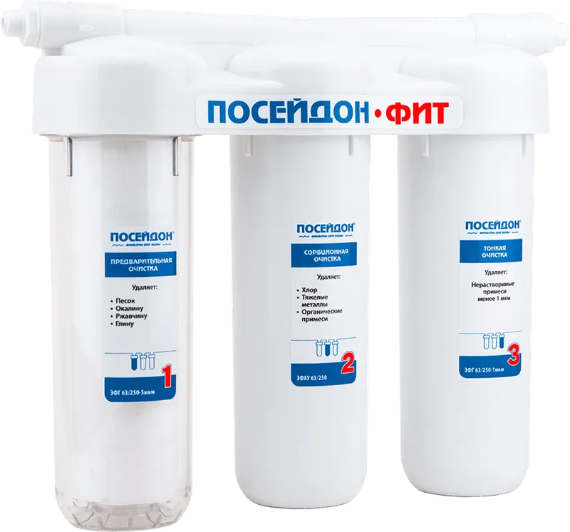 Фильтр тройной Посейдон-3 ФИТ для жесткой воды