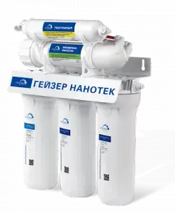 Система обратного осмоса Гейзер Нанотек /20034