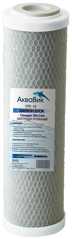 Картридж АкваВик Угольный CTO - 10А 25шт.
