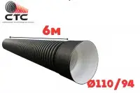 Труба гофрированная SN8-9 Ф 110/94 П с раструбом (6)