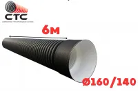 Труба гофрированная SN8-9 Ф160/140 П с раструбом (6)
