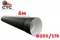 Труба гофрированная SN8-9 Ф 200/178 П с раструбом (6)