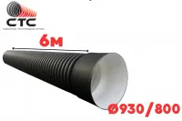 Труба гофрированная SN6-7 Ф 930/800 П с раструбом (6/1)