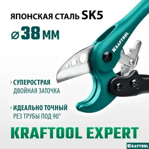 Ножницы для ПП Ф38мм KRAFTOOL (48/6/1шт)
