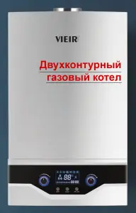 Газовый котел, двухконтурный, с пластинчатым теплообменником 24Квт ViEiR (1шт)