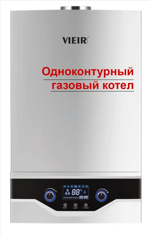 Газовый котел, одноконтурный, с трехходовым клапаном 35Квт ViEiR (1шт)