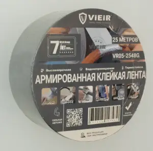 Армированная клейкая лента, СЕРАЯ 4.8см*25м ViEiR (72/6шт)