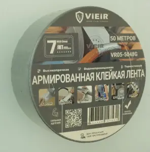 Армированная клейкая лента, СЕРАЯ 4.8см*50м ViEiR (36/6шт)