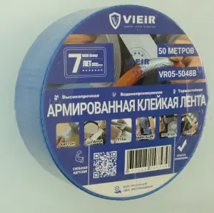 Армированная клейкая лента, СИНЯЯ 4.8см*50м ViEiR (36/6шт)