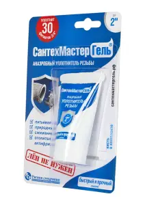 СМГ Сантехмастер ГЕЛЬ блистер 15гр. (СИНИЙ) (25/1шт)