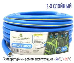 Шланг полив. (SOFT TOUCH) 1*25м (25мм) (синий с жель. пол.) 3-слоя (27/1шт)