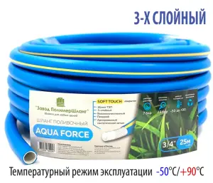 Шланг полив. (SOFT TOUCH) 1/2*25м (синий с жель. пол.) 3-слоя (104/1шт)