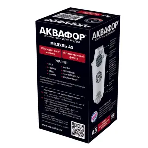 Аквафор Модуль сменный фильтрующий (комп.2шт) (20/1пач).
