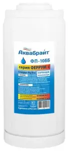 Картридж ББ-10 для удаления ЖЕЛЕЗА АКВАБРАЙТ (12/1шт)