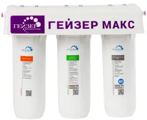 Фильтр 3-ой ГЕЙЗЕР МАКС (для сверх жесткой воды) (3/1шт)