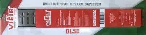 Трап душевой с сухим затвором -70см ViEiR (4/1шт)