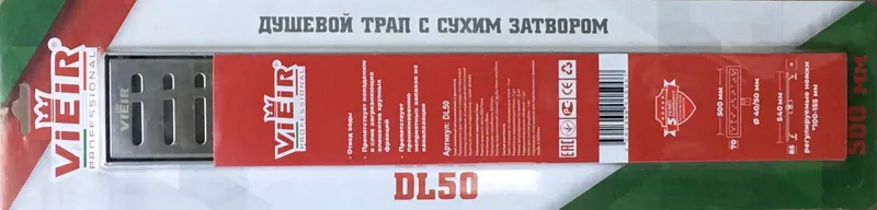 Трап душевой с сухим затвором -80см ViEiR (4/1шт)