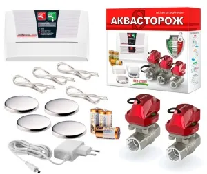 Аквасторож (Классика) 2кр-20мм (4 датч) 2м.4м.6м.10м.