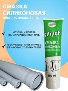 Смазка силиконовая 200г "Silipak" (24/1)