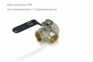 Кран 3-ход. 1/2в х 1/2в х 1/2в "TIM" 5/40