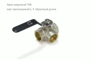Кран 3-ход. 1/2в х 1/2в х 1/2в "TIM" 5/40