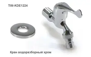 Кран водоразборный ХРОМ. 1/2 "TIM" 1/40